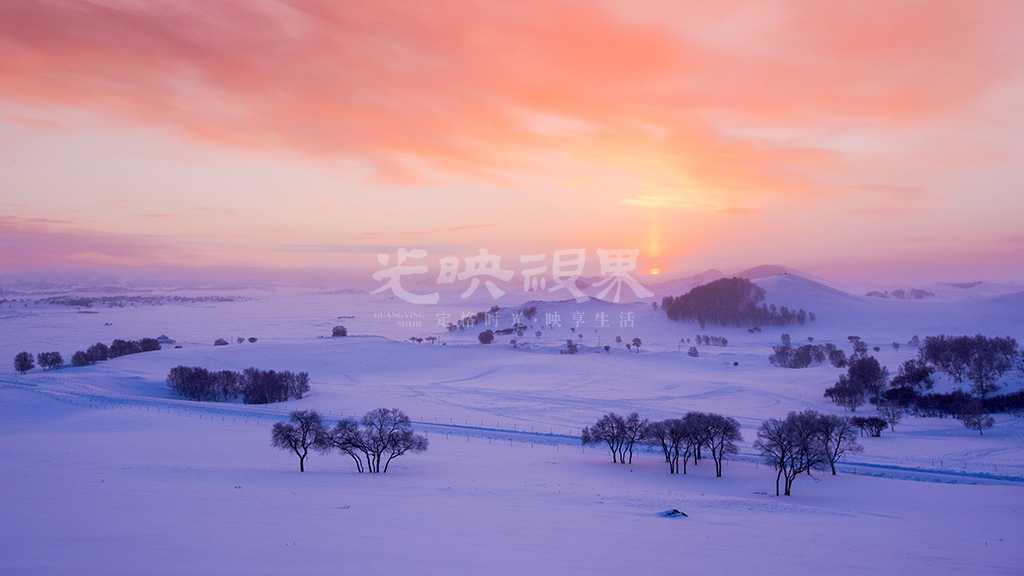 雪域晨曦