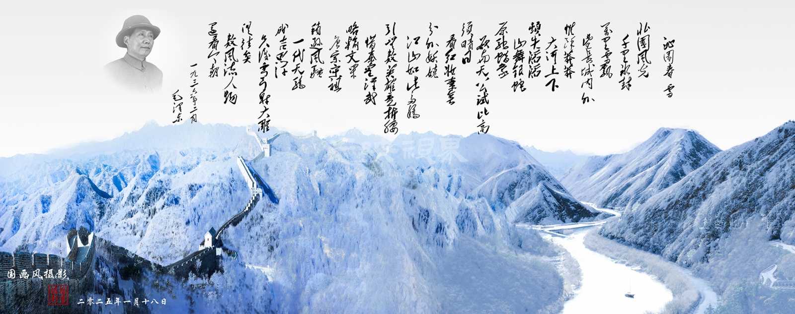 沁园春雪