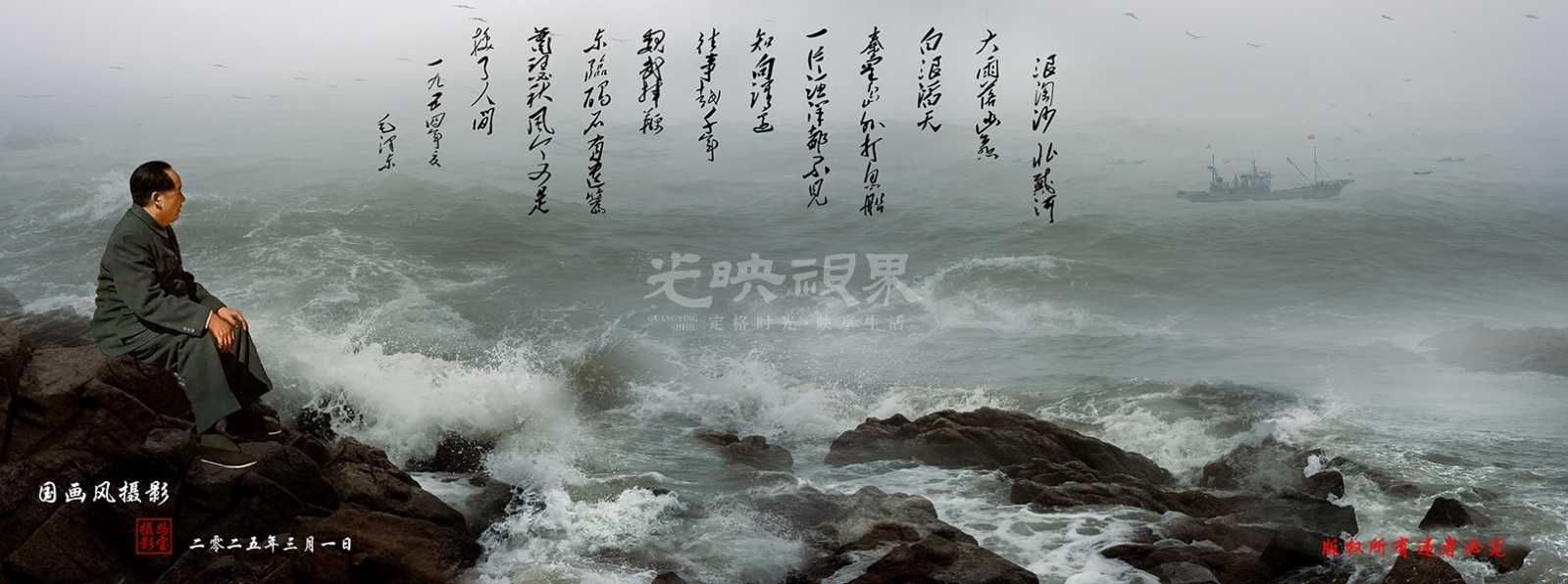 浪淘沙北戴河 正式版 拷贝.jpg