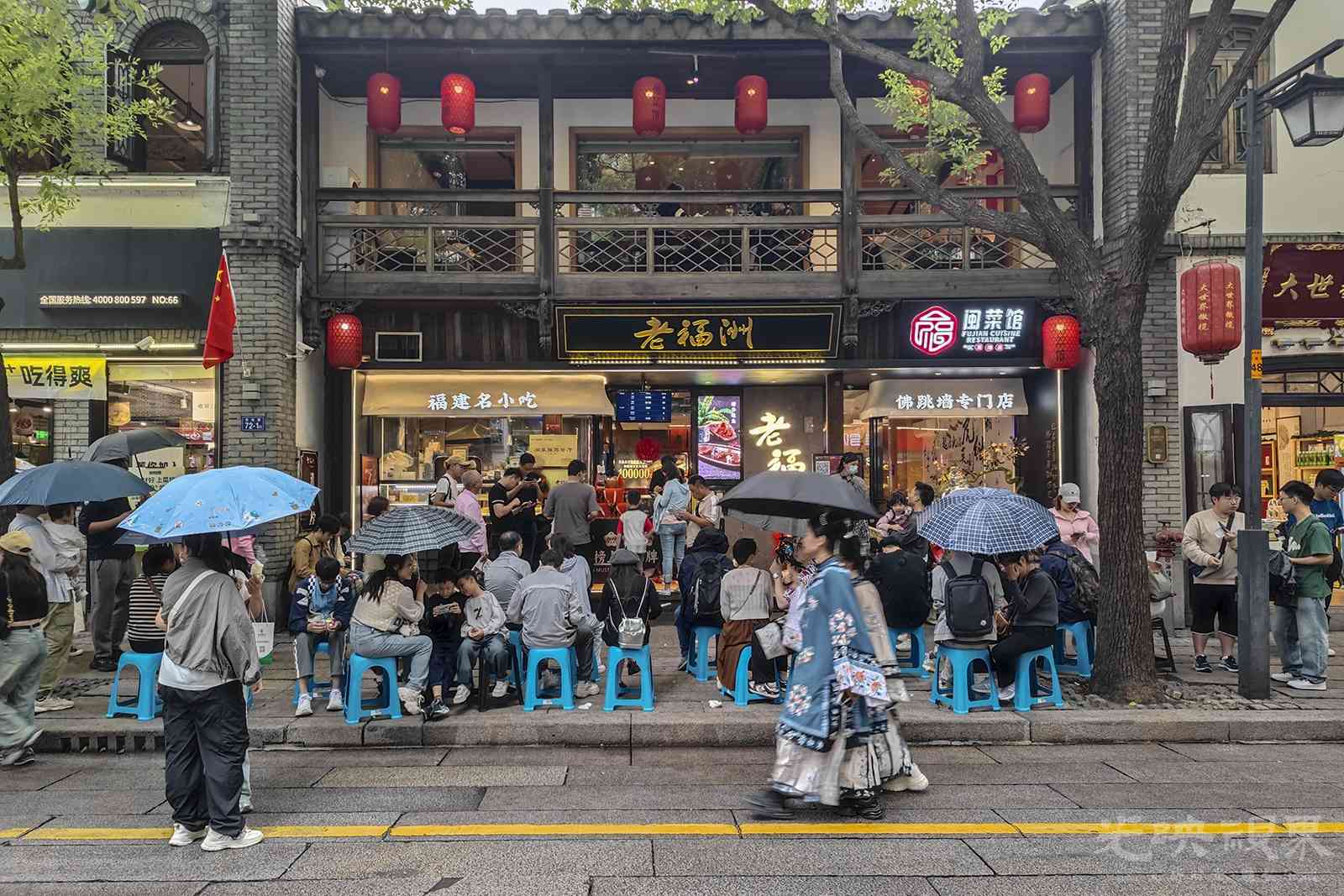 老福州1600.jpg