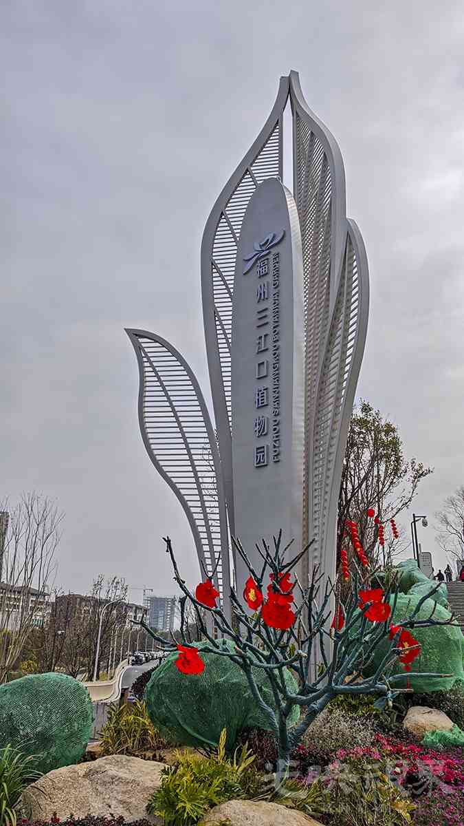 三江口植物园0001200.jpg