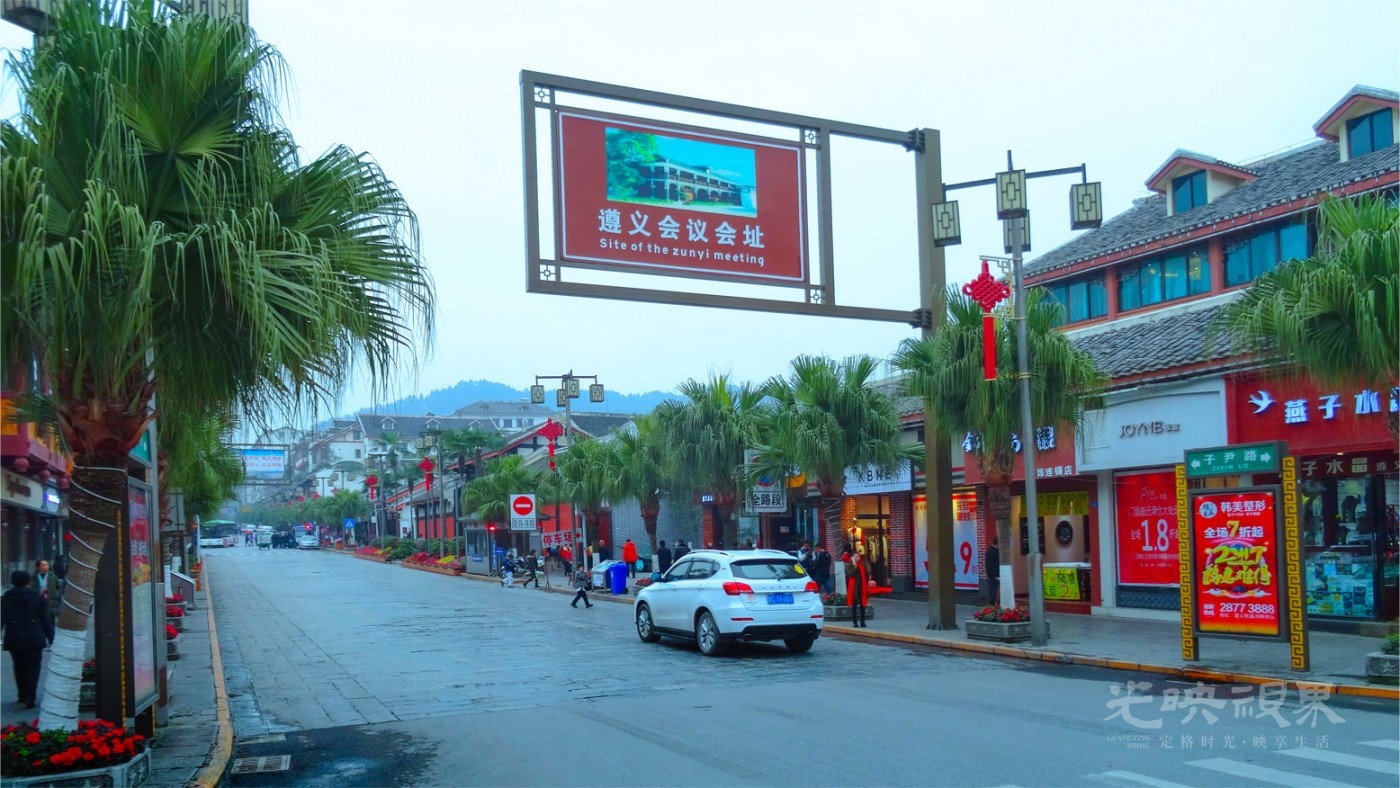 20161231遵义009.jpg