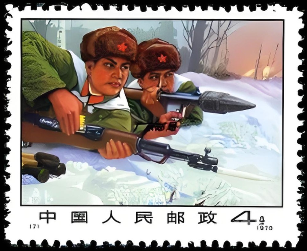 珍宝岛邮票.jpg