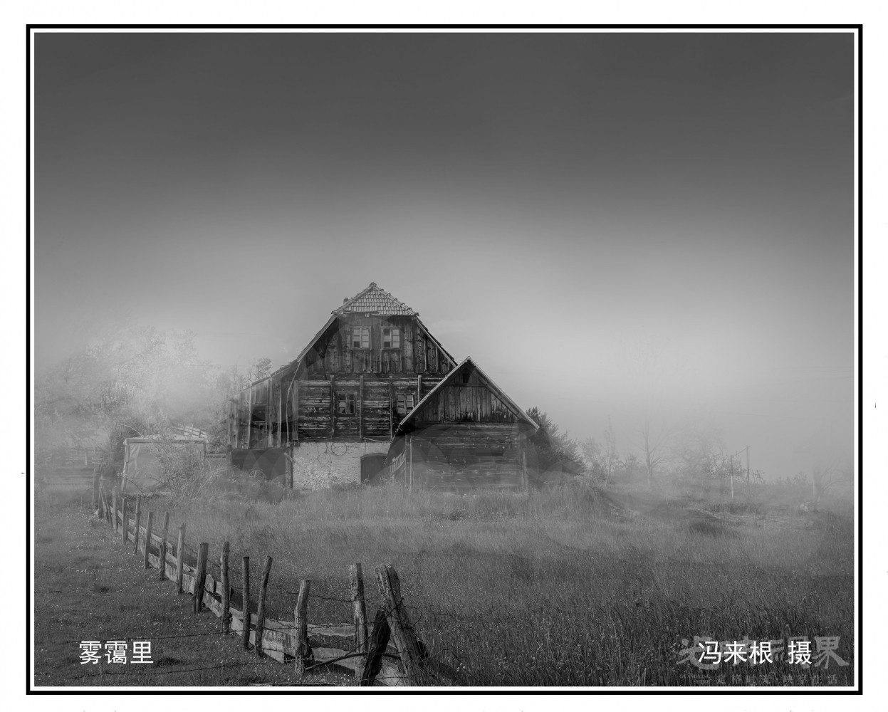 《雾霭里A》.jpg