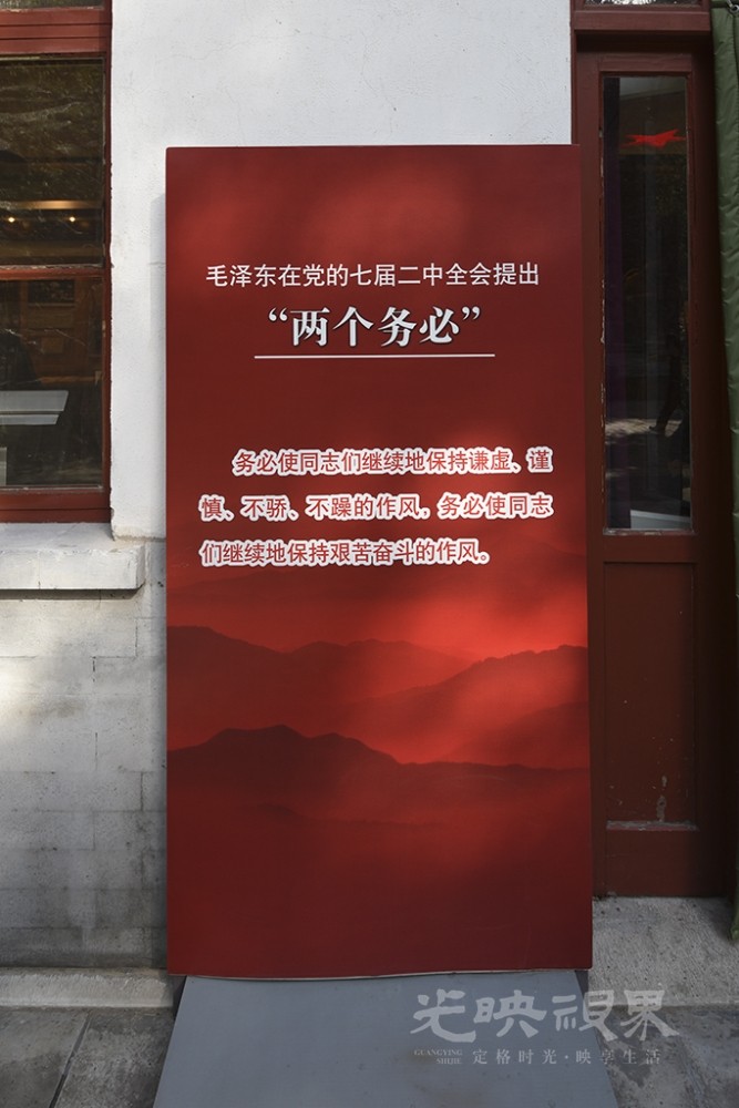 双清别墅05.jpg
