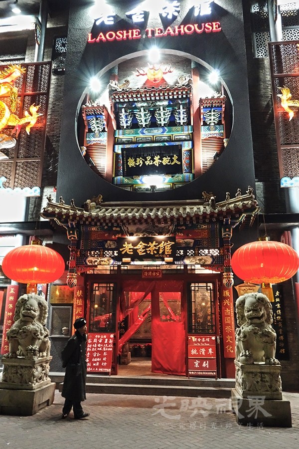 老舍茶馆01.jpg