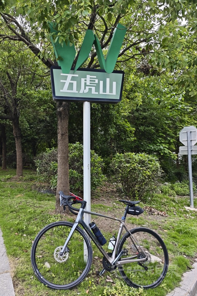 骑游五虎山森林公园00141280.jpg