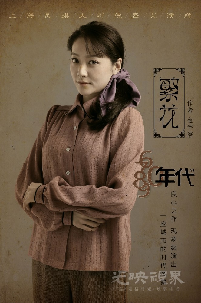 繁花- (1).jpg