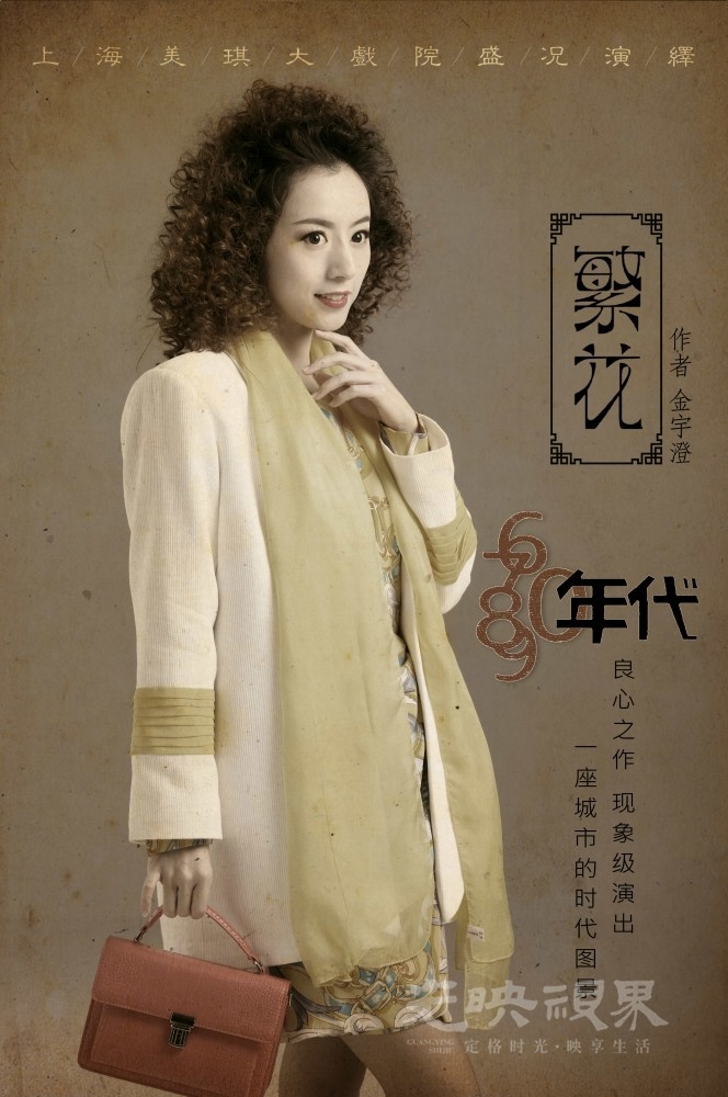 繁花- (25).jpg