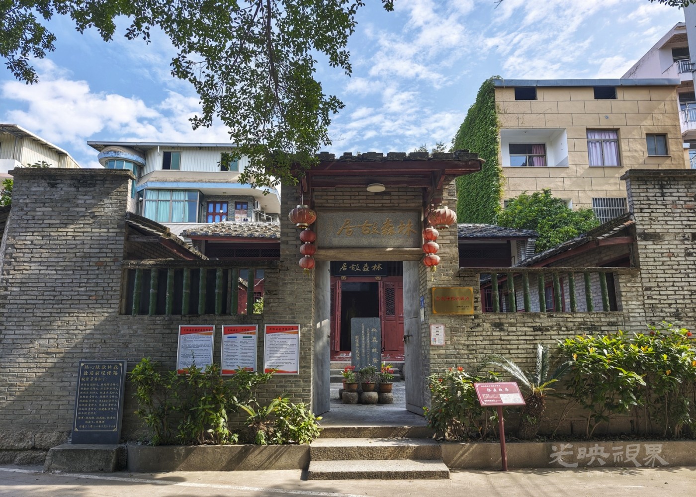林森故居011600.jpg