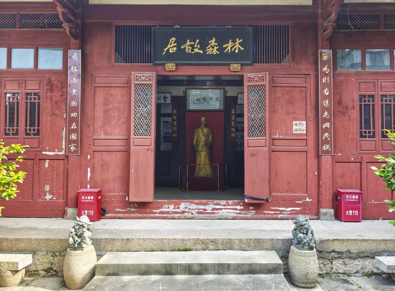 林森故居021600.jpg