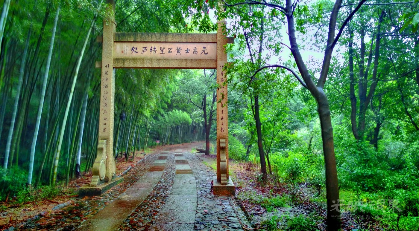 20150608黄公望纪念馆005.jpg
