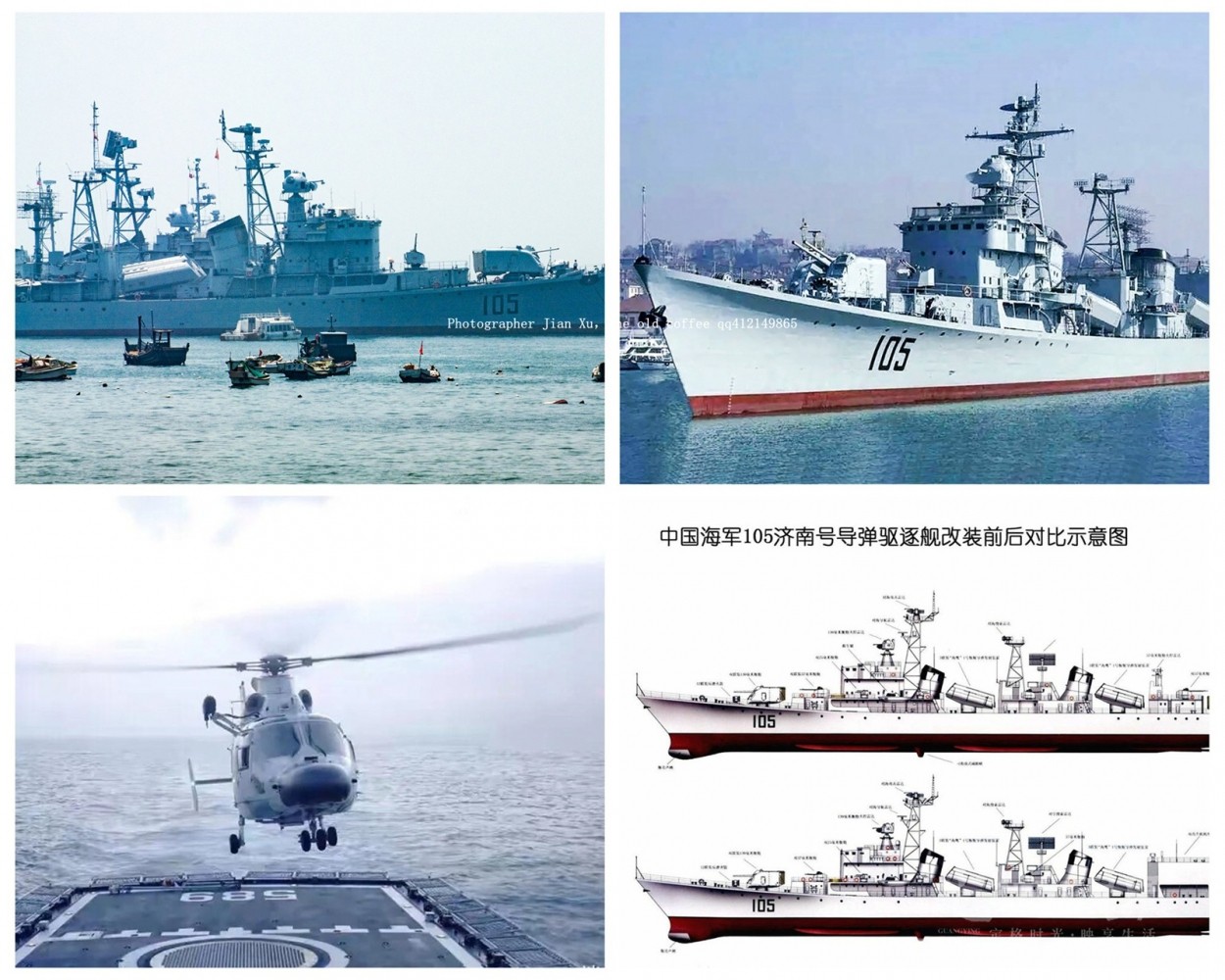 105济南号是我国第一艘能起降直升机驱逐舰-.jpg