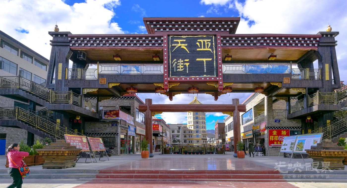 20171008四川甘孜稻城023.jpg