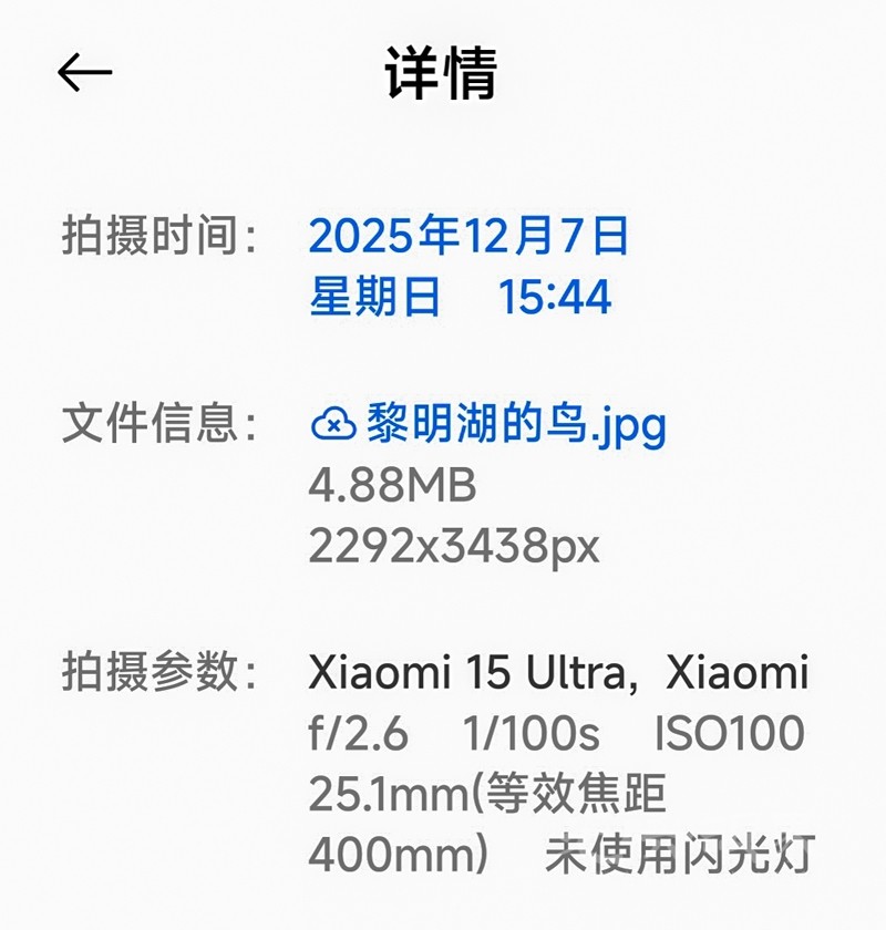 黎明湖的鸟的参数.jpg