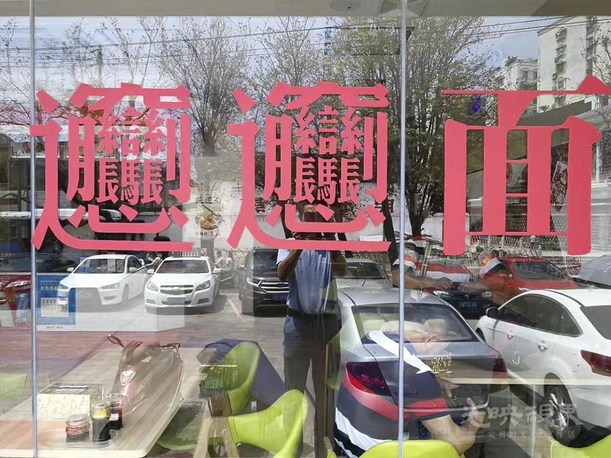 biangbiang面041200.jpg