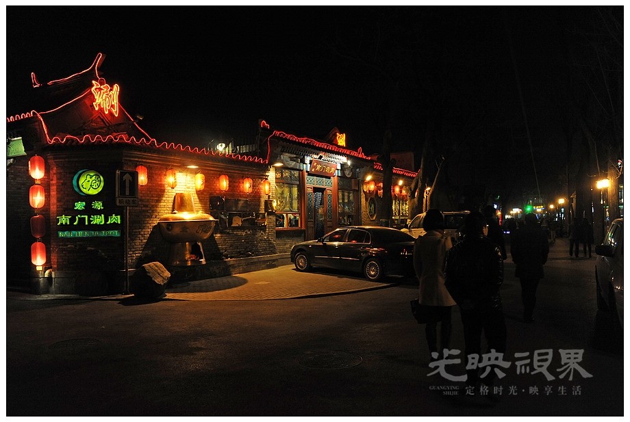 后海04.jpg