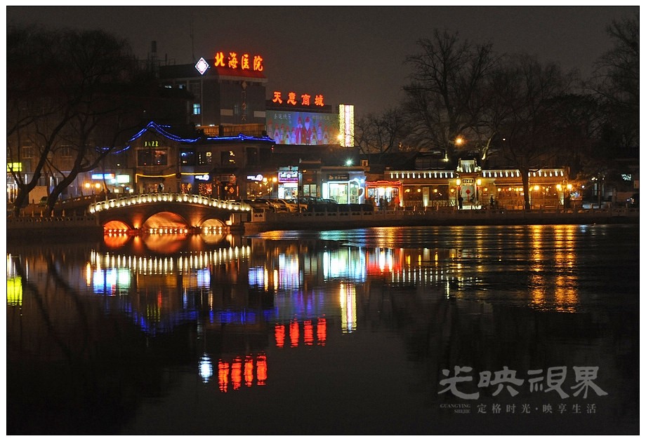 后海07.jpg