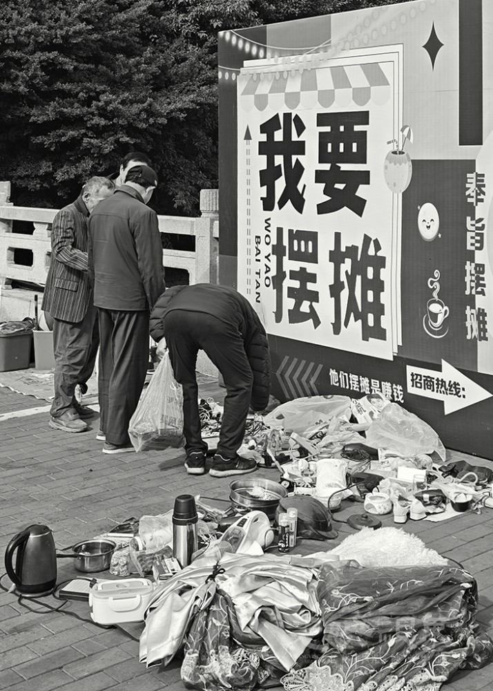 我要摆摊1024.jpg