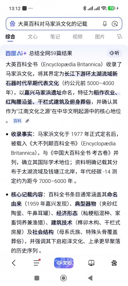 马家浜.jpg
