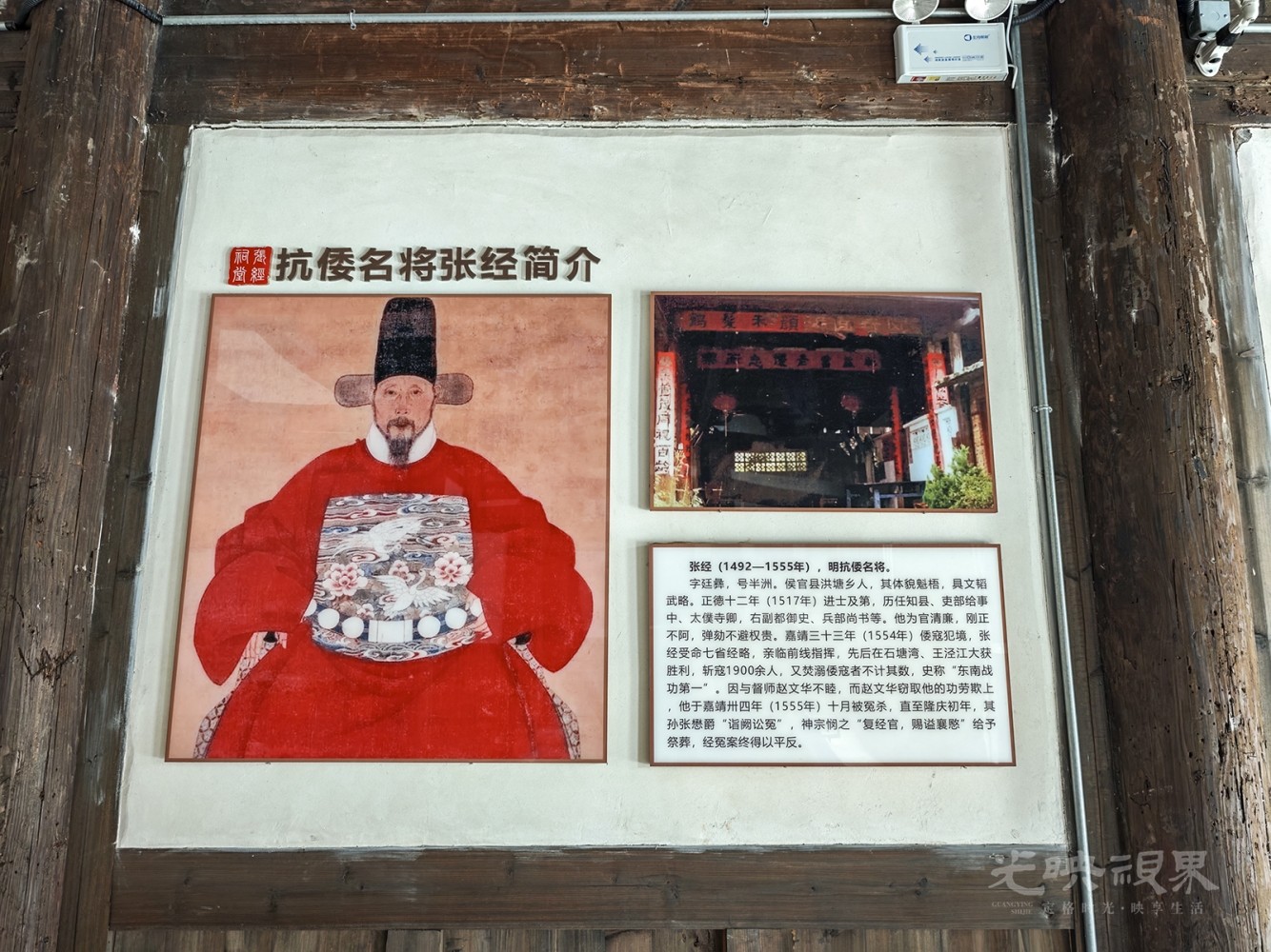 张经祠堂051600.jpg