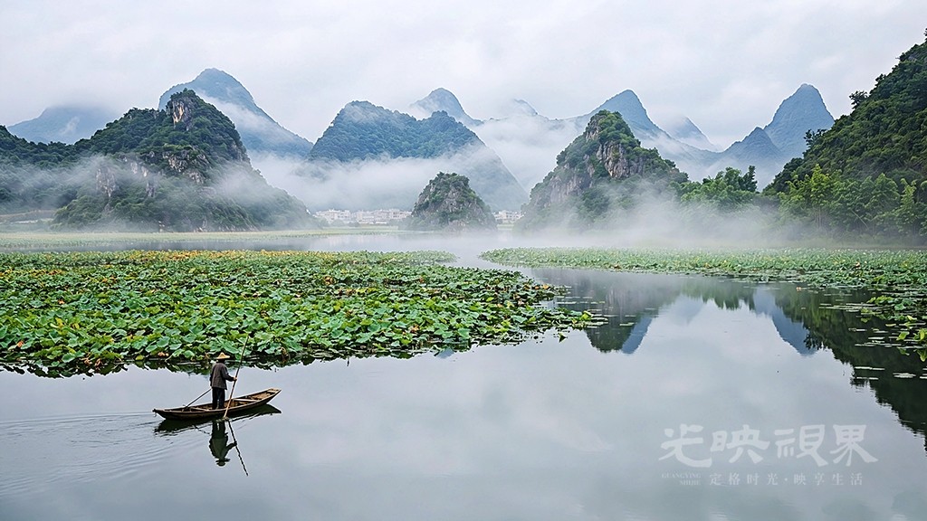 水墨峰林  晨雾漫过峰林，一叶扁舟行于荷塘镜水，天地便成一卷流动的山水。小图.jpg